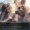 アルケミスト・デザイア