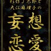 俺の「御の字ガールBEST20」