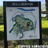 佐倉城址公園探検記