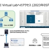 Cisco ACIのリモート ラボを探してUniNetsのCisco ACI Virtual Labを試した
