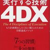 「規律」と「習慣」の違いとは？時間経過による変化？