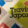 8/17　サマステ　ジャニーズキングダム　永瀬廉　SixTONES Travis Japan　トラジャとストーンズのマリアージュ。北斗と大我の鎖緊縛は必見だったこと。風磨とゆかいな仲間たちが見学に来たこと。