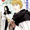 「修道士ファルコ」3巻(Kindle版)