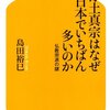 剃髪と皿回し（小沢昭一『新・日本の放浪芸』）