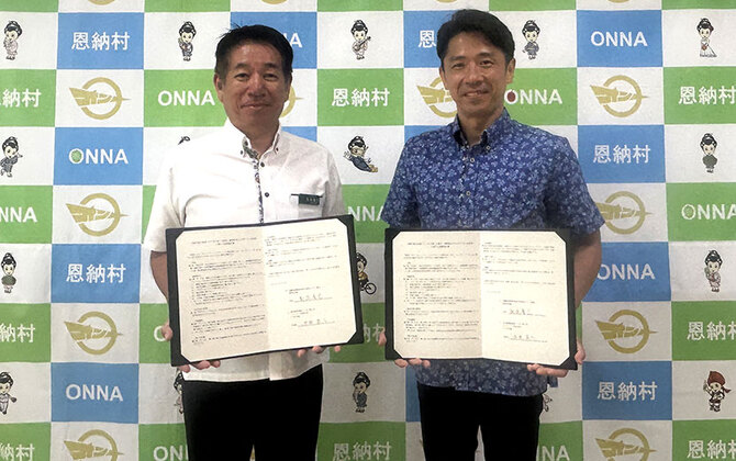 サンゴの保全をきっかけに連携強化。沖縄県恩納村と地域課題に共に取り組む連携協定を締結