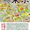 多摩ニュータウン開発の目的