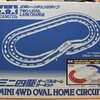  ミニ四駆オーバルホームサーキットを購入してみた。