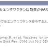 65歳以上のインフルエンザワクチン