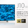 レグザ遅延0.05フレームの神機発売！でも、お高い・・・