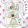 たのしいことを拾って生きる。~まいにちいろいろ、家族ドロップス~