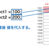 【iPhoneアプリ】これを使いこなさないと「＊(ポインタ)」について　ポインタ変数編