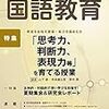 授業で使えそうなクラウドサービス