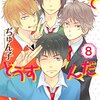 或る日５人の若者が我が家に来て ”お嬢さんを僕、俺、私に下さい”と言った。