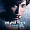 巷説百物語 7編 あらすじ 解説 シリーズ開幕の第一弾 夜ふかし閑談
