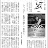 ショパン〜絶望の闇と一筋の光〜