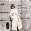 【日本服裝雜誌‧日系穿搭】推薦給40歲世代女性的3本日本服裝雜誌