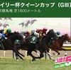 【 ハルの競馬予想  2/15.2020 】