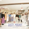 Ｒｕｓｔｙ　Ｍａｒｋｅｔ Vol8.にいってきました