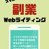 農家は給与所得控除を考えて兼業でバイトかマイクロ法人からの給与をもらうべき