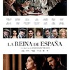 【日本未公開作】スペイン映画「The Queen of Spain」(2016)