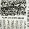 朝日新聞朝刊掲載♪