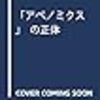 経済学・経済事情の新作