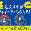 吉野家のポケ盛第３弾が始まっていた。