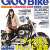 Goo Bikeに道重さゆみさん