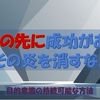 目的意識の持続可能な方法 \- 成功への道筋