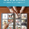 個人的ニュース〜2024年を振り返り〜