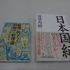 ７月後半の活動予定が少しすすみました。あと３日間、必死で頑張ります。