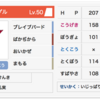 ＜ダブルバトル＞個人的にオススメしたい調整③ウォーグル