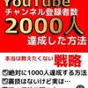 低空飛行YouTubeのハナシ〈mata.〉