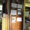 【オススメ5店】島・則武・正木・長良(岐阜)にある家庭料理が人気のお店