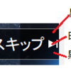 YouTube自動スキップ装置の改良　－その２－