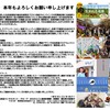 2022年　年頭のご挨拶　本年もよろしくお願い申し上げます