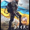 多少のフィクションはあるものの