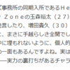 玉森裕太、実はSexy Zoneメンバーだった