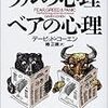 2017年の投資と資産運用について