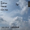 雪から逃れて出雲空港へ