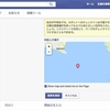  Facebook ページで地図上のスポットがずれて表示される方のために