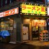 後楽本舗＠渋谷　「タンメン定食」
