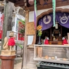 金運のパワースポット♪東京都港区の豊川稲荷神社東京別院さんの融通稲荷尊天さま♪