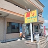 暑い日でも熱いサンマーメン＠横浜市泉区