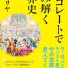 昨日のバレンタインの話の続き