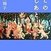 2014年10月の読書記録