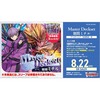 【カードファイト!! ヴァンガード】スペシャルシリーズ『Master Deckset 廻間ミチル』ブースターパック「竜魂鳴導」版【VG-DZ-SS10V2】 TCGトレカ予約【ブシロード】より2025年8月発売予定♪
