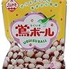 鶯ボール美味しい！でも関東じゃあんまり見かけないのは何故？