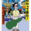 高石ともや