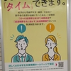 日本学生支援機構のポスター